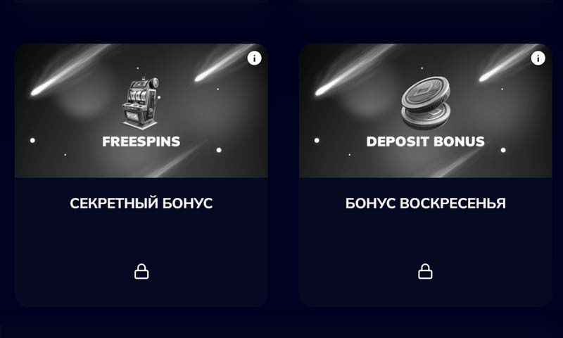 Выбор бонусных предложений