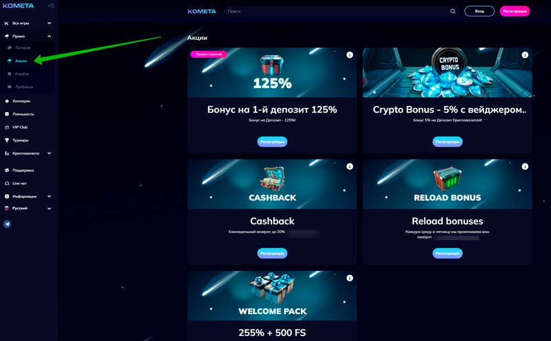 Промо сайта