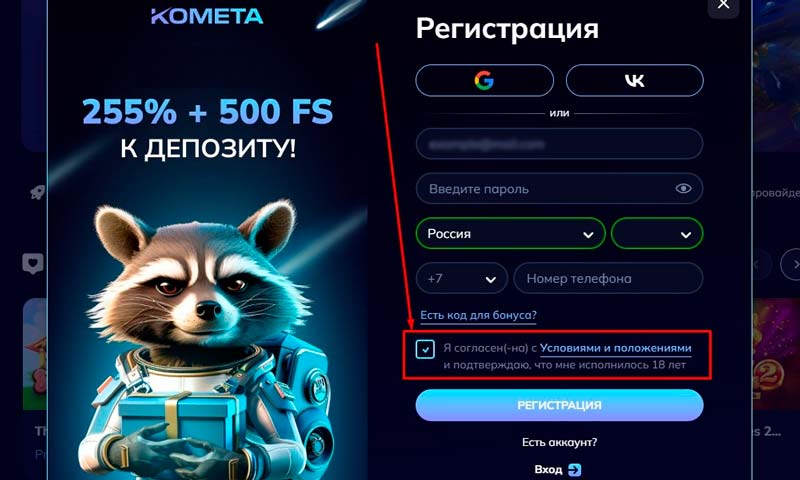 Оформление учетной записи
